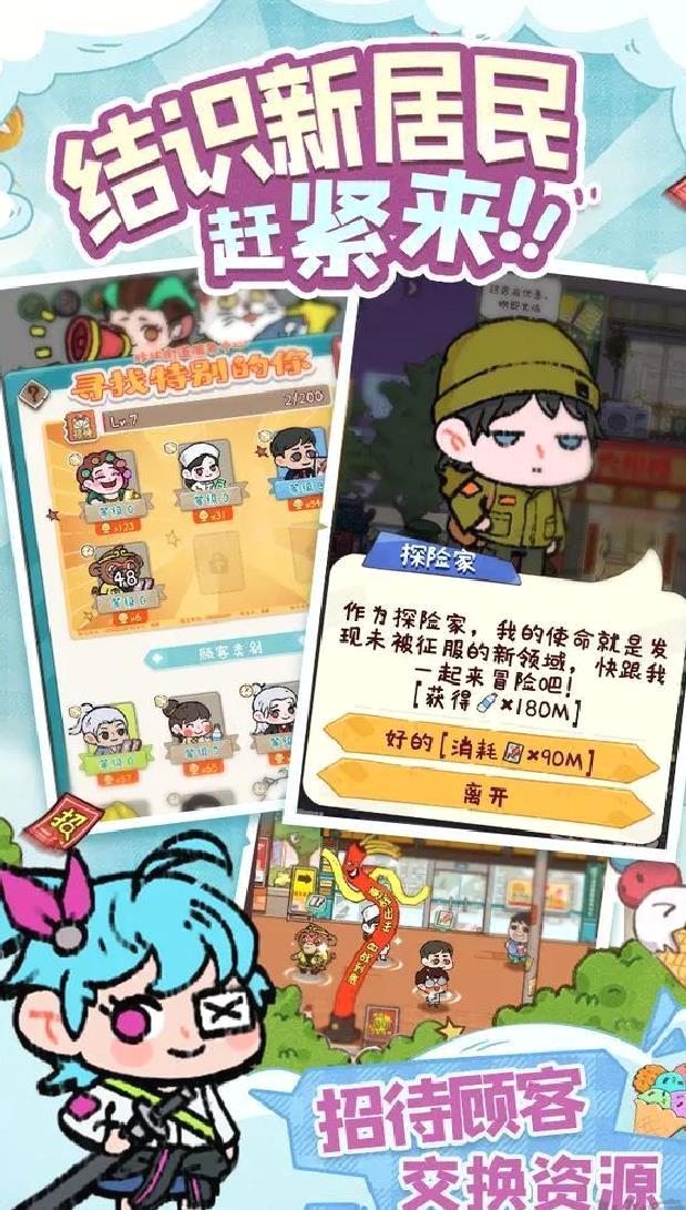 烟火食记官方版美食放置手游 v1.0.0安卓版