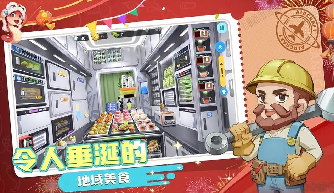 宝宝烹饪师安卓版模拟经营手游 V2.0.1官方版