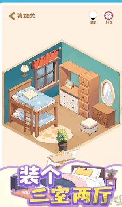装个三室两厅安卓版 v1.02