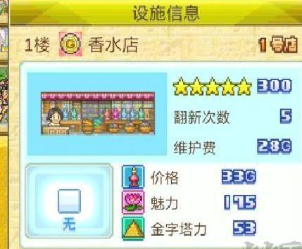 金字塔王国物语正版 v3.0.0