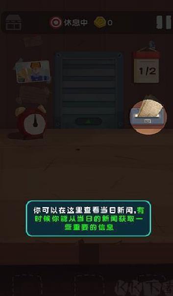 十三号修理店 v1.2手机版