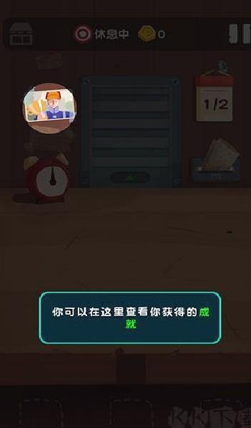 十三号修理店 v1.2手机版