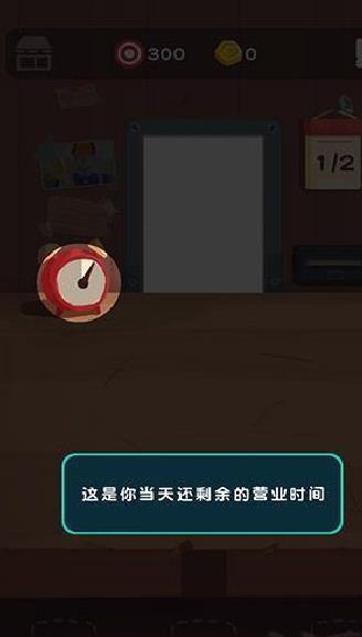 十三号修理店 v1.2手机版