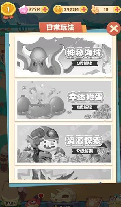 全民养恐龙 v7.0.0最新版