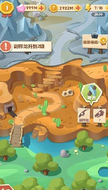 全民养恐龙 v7.0.0最新版