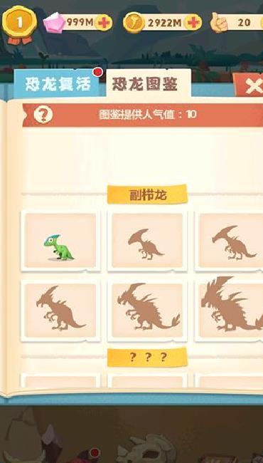 全民养恐龙 v7.0.0最新版