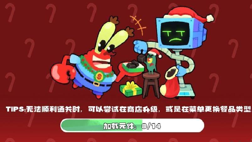蟹堡王传奇 v0.00120