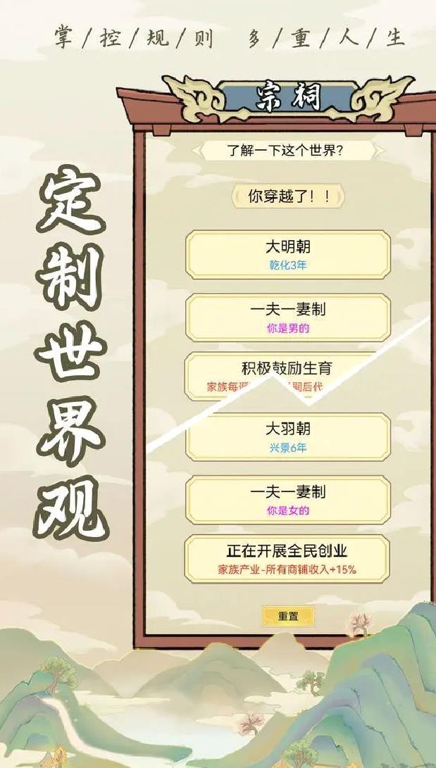 祖宗模拟器安卓版放置模拟手游 V1.1.2官方版