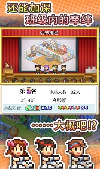 口袋学院物语3 v1.3.2手机版