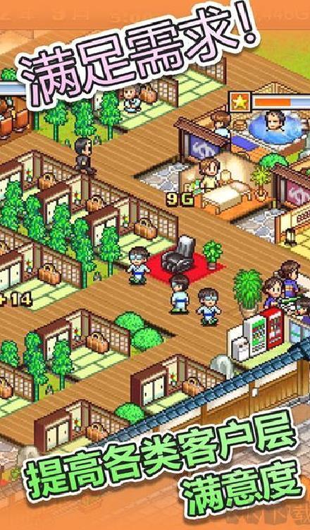 温泉物语 v2.0.2