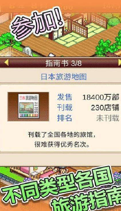 温泉物语 v2.0.2