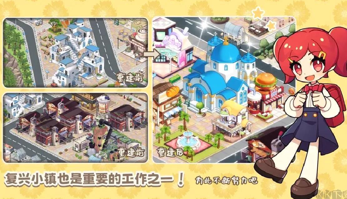 饮料小镇安卓版休闲模拟烹饪手游 V1.6302官方版