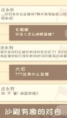 我的来世是个包裹游戏 v1.43安卓版