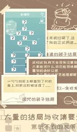 我的来世是个包裹游戏 v1.43安卓版