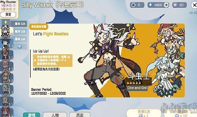 不是原神（Silly Wishe） v0.56正版