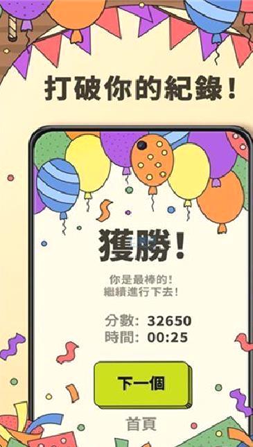 3Tiles v6.17.0.0官方版