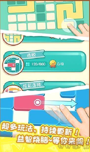 天天爱连线 v1.2.3