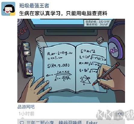 班主任模拟器免广告版 v1.4.18