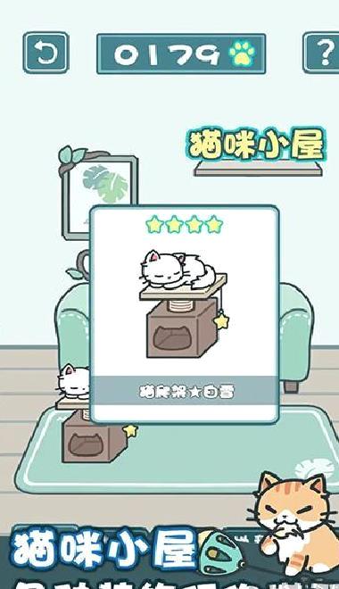 天天躲猫猫2 v1.0.1安卓版