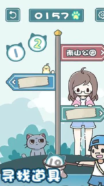 天天躲猫猫2 v1.0.1安卓版