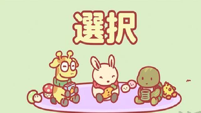 月兔冒险2 v1.0.45最新版