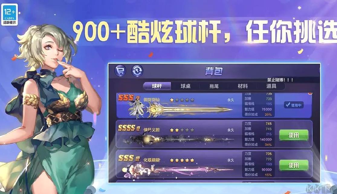 腾讯桌球安卓版真人实时对战桌球手游 V3.55.0官方版