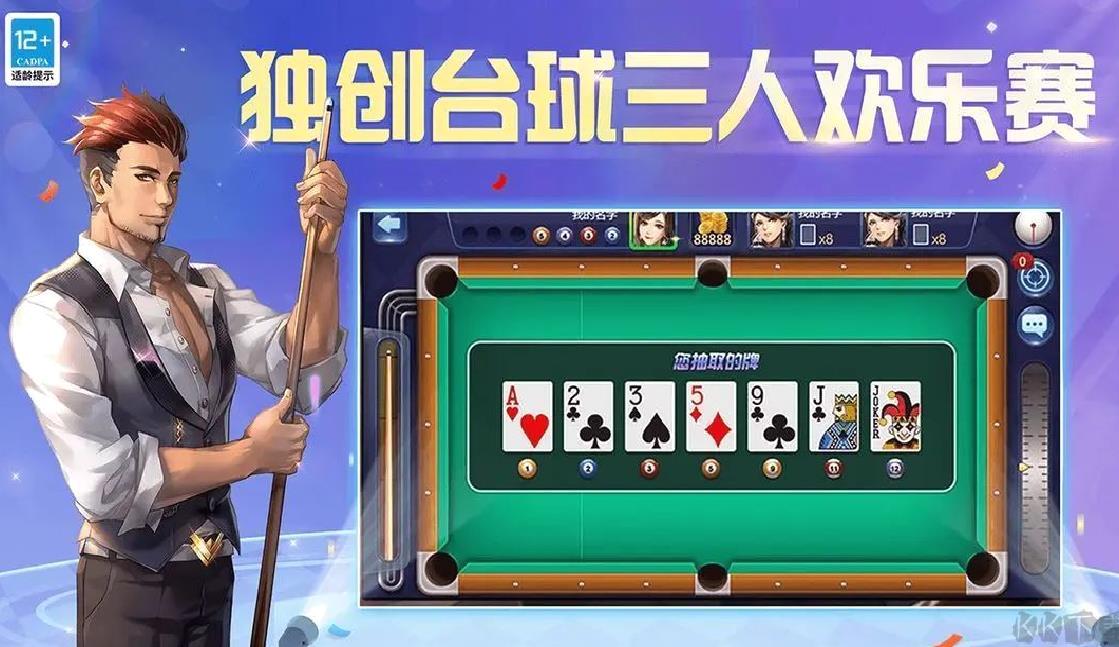 腾讯桌球安卓版真人实时对战桌球手游 V3.55.0官方版