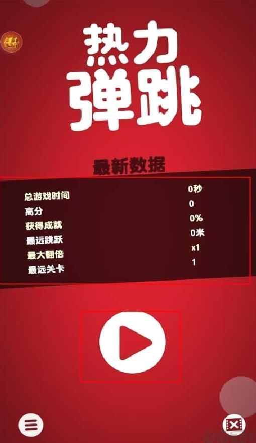 热力弹跳（ Leap On） v2.0.13