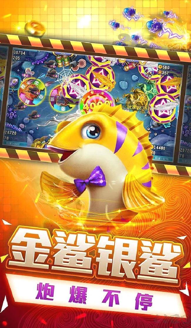 海王捕鱼2025手机版 v3.0.37.259官方版