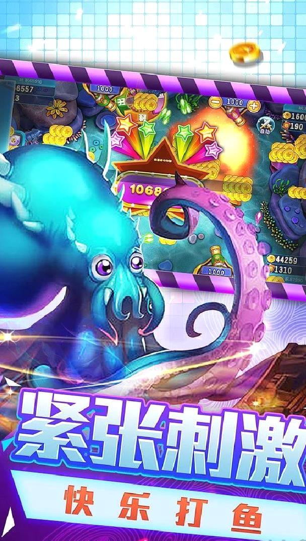 海王捕鱼2025手机版 v3.0.37.259官方版