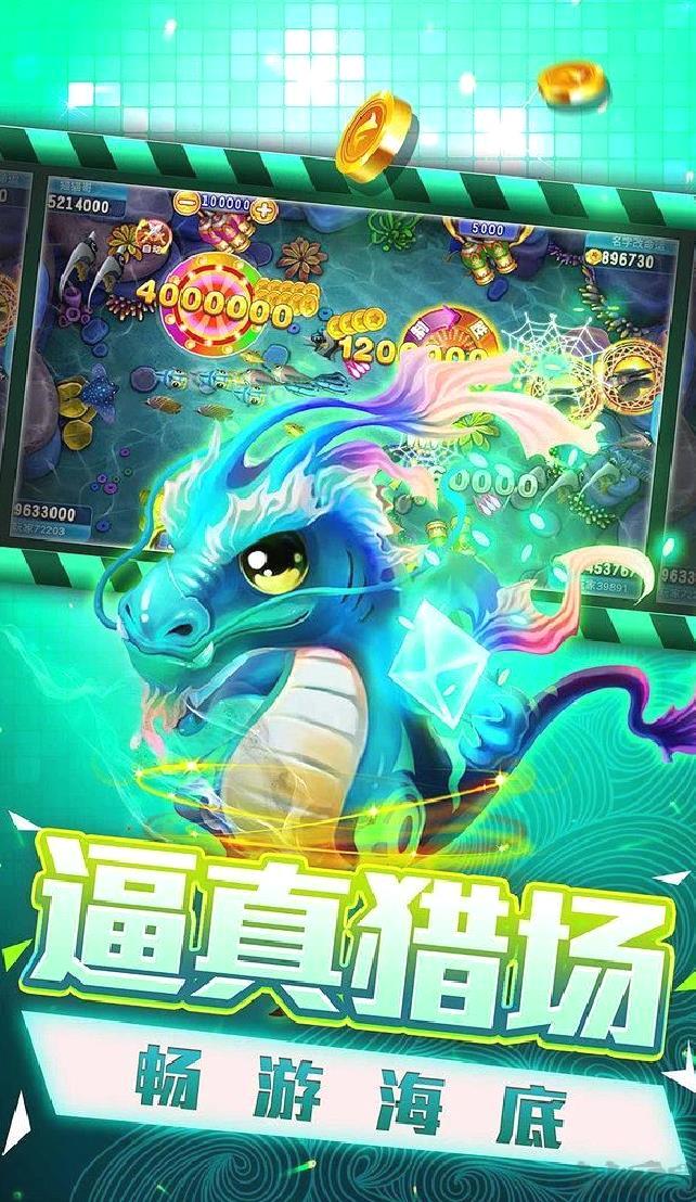 海王捕鱼2025手机版 v3.0.37.259官方版