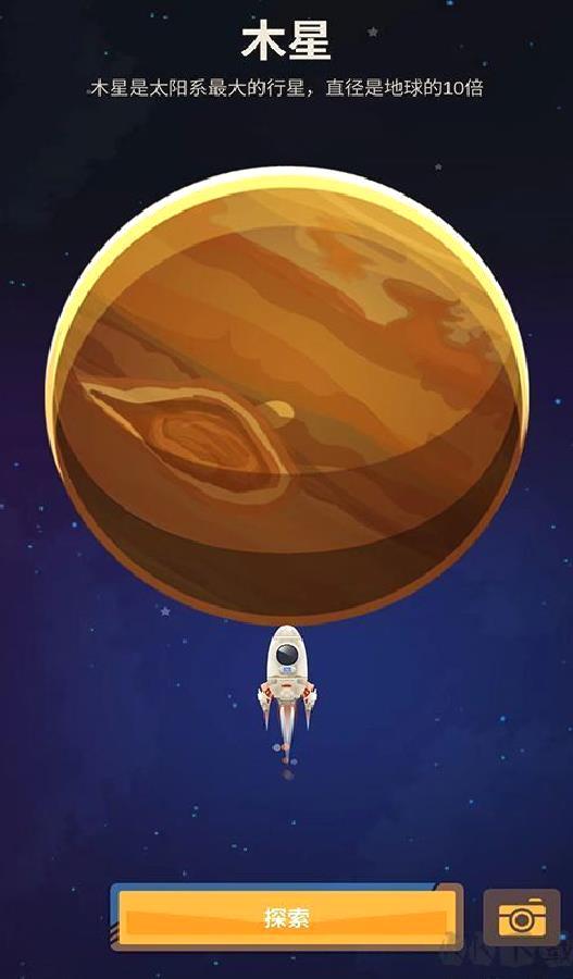 星际探险家正版 v3.4.5