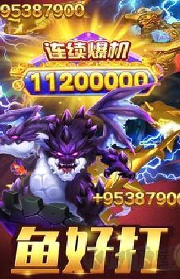 捕鱼风暴红包版 v4.532.0.7安卓版