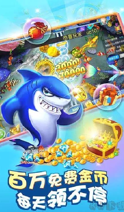 捕鱼大咖官方版 v16.0.8