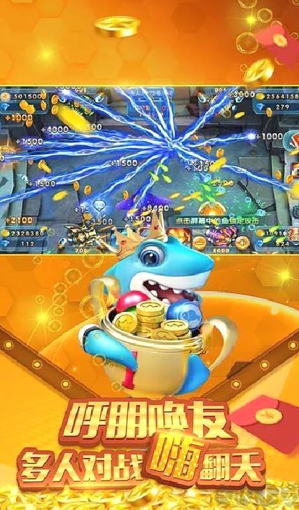 捕鱼大咖官方版 v16.0.8