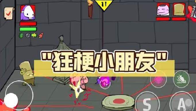 狂梗小朋友安卓版 v1.0最新版