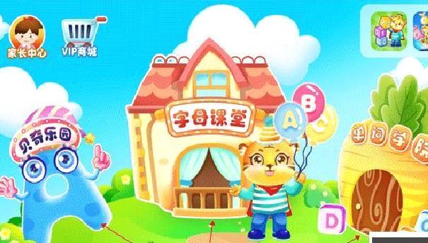儿童学英文字母最新版 v8.1