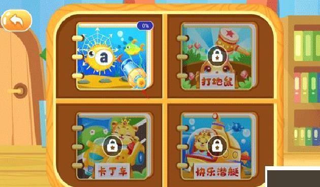 儿童学英文字母最新版 v8.1