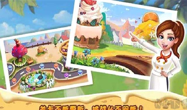 明星大厨2 v8.9.2
