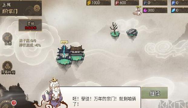 我对修真没兴趣正版 v5.21