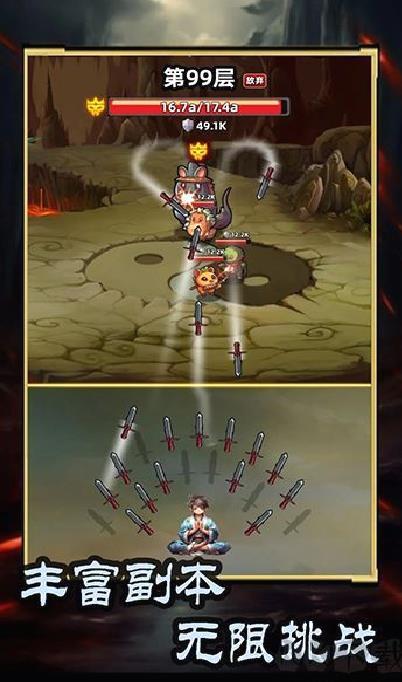 这剑仙只炼剑无限金币版 v4.7.0