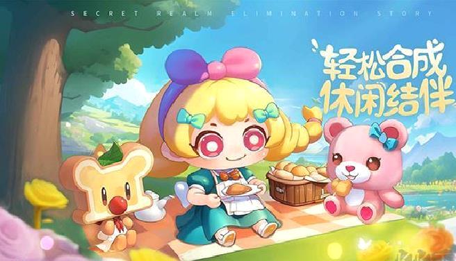 秘境消除故事无限钻石版 v1.1.94安卓版