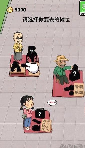 套圈模拟器 v1.0.0安卓版