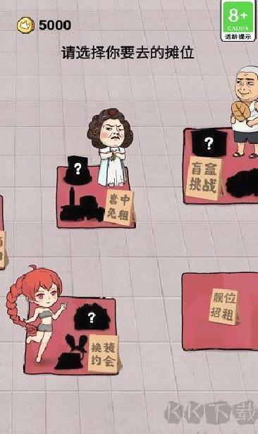 套圈模拟器 v1.0.0安卓版
