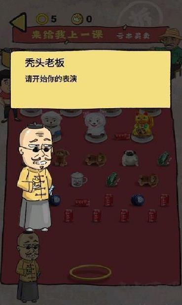 套圈模拟器 v1.0.0安卓版