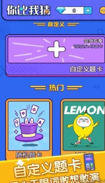 你比划我来猜 v3.26最新版