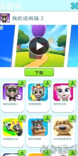 会说话的金杰猫2正版 v3.0.0.264