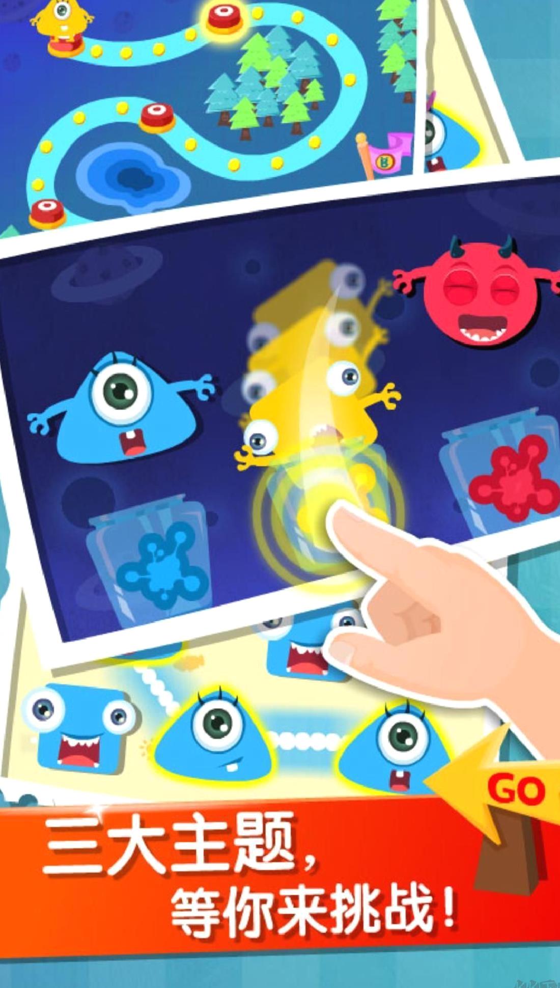 宝宝玩分类（Tell the Difference） v9.86.0