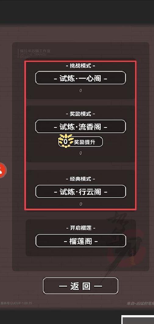切了个切正版 v1.00.41
