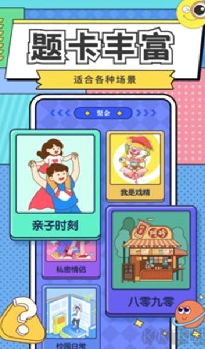 你比我猜官网版 v3.9.7最新版